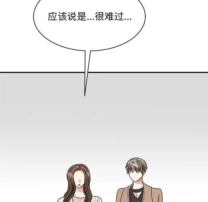 漫画《我的完美谬思》第37话第103张图