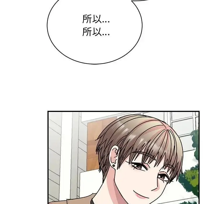 漫画《我的完美谬思》第37话第108张图
