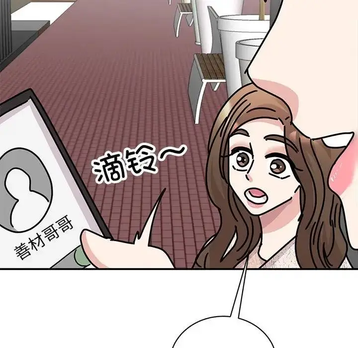 漫画《我的完美谬思》第37话第119张图
