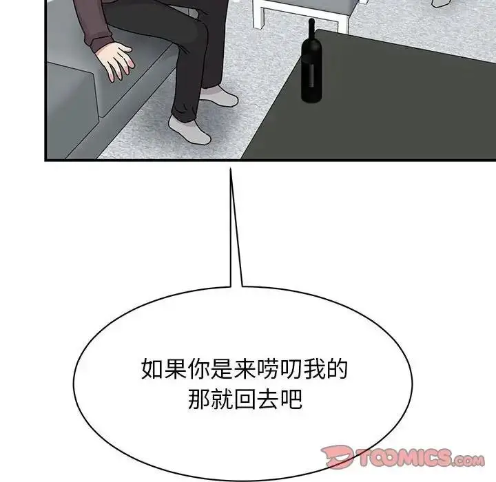 漫画《我的完美谬思》第37话第12张图
