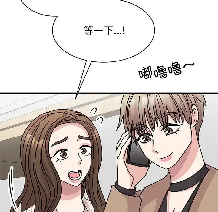 漫画《我的完美谬思》第37话第121张图