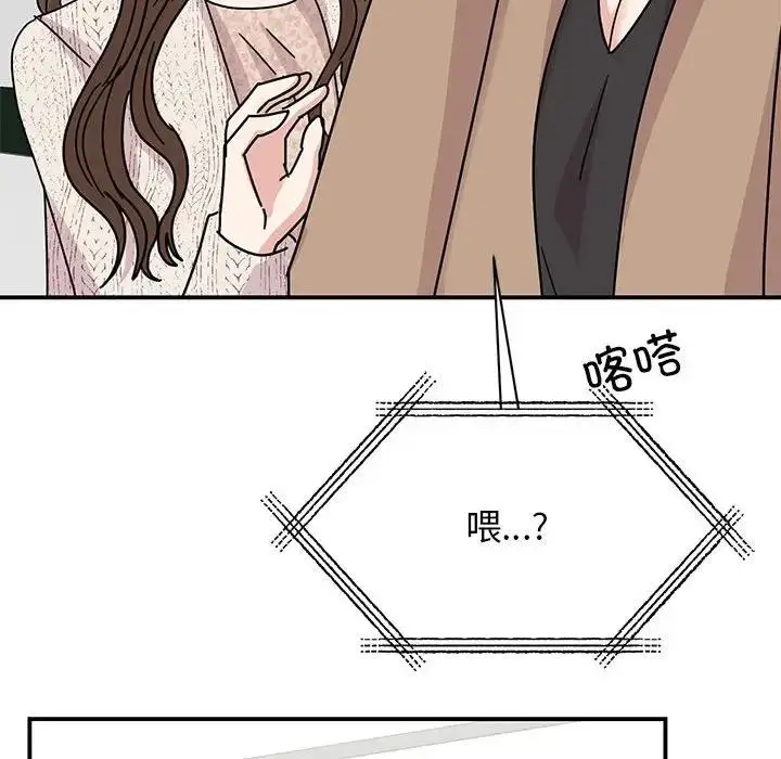 漫画《我的完美谬思》第37话第122张图