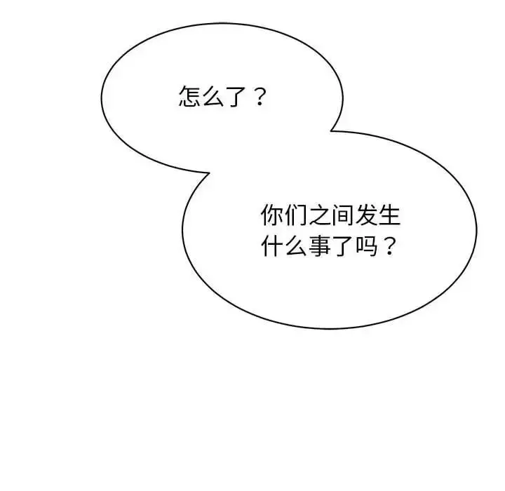 漫画《我的完美谬思》第37话第25张图