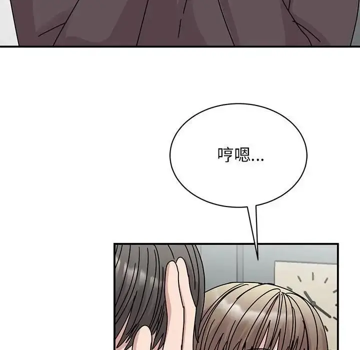 漫画《我的完美谬思》第37话第28张图