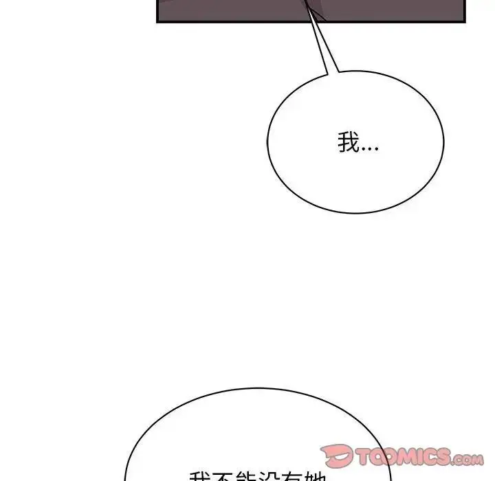 漫画《我的完美谬思》第37话第30张图