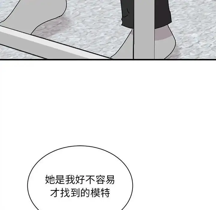漫画《我的完美谬思》第37话第34张图