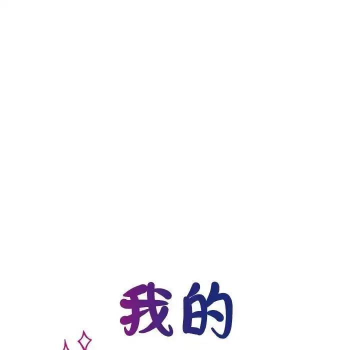 漫画《我的完美谬思》第37话第42张图