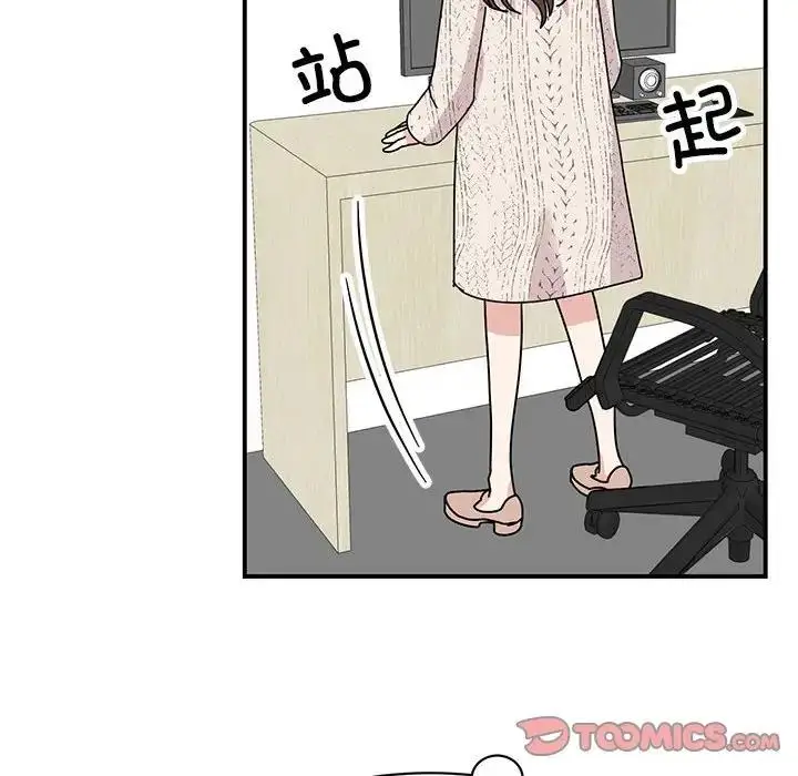 漫画《我的完美谬思》第37话第57张图