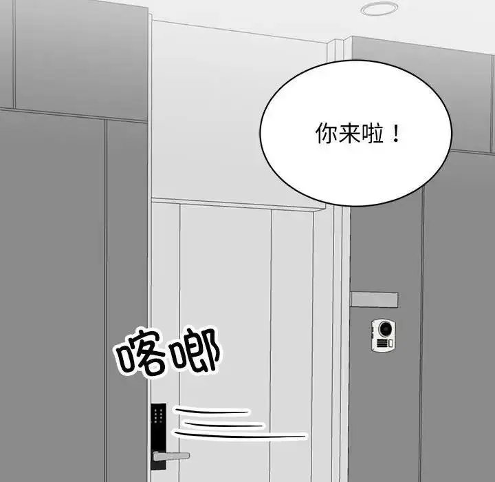 漫画《我的完美谬思》第37话第6张图