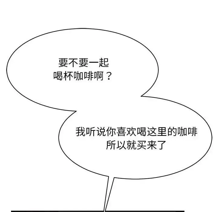 漫画《我的完美谬思》第37话第67张图