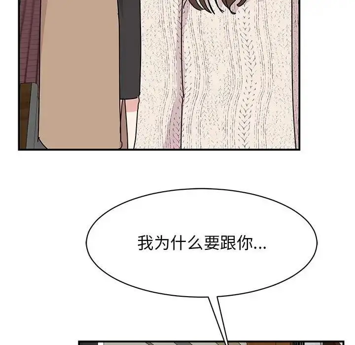 漫画《我的完美谬思》第37话第69张图