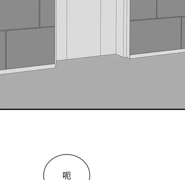 漫画《我的完美谬思》第37话第7张图