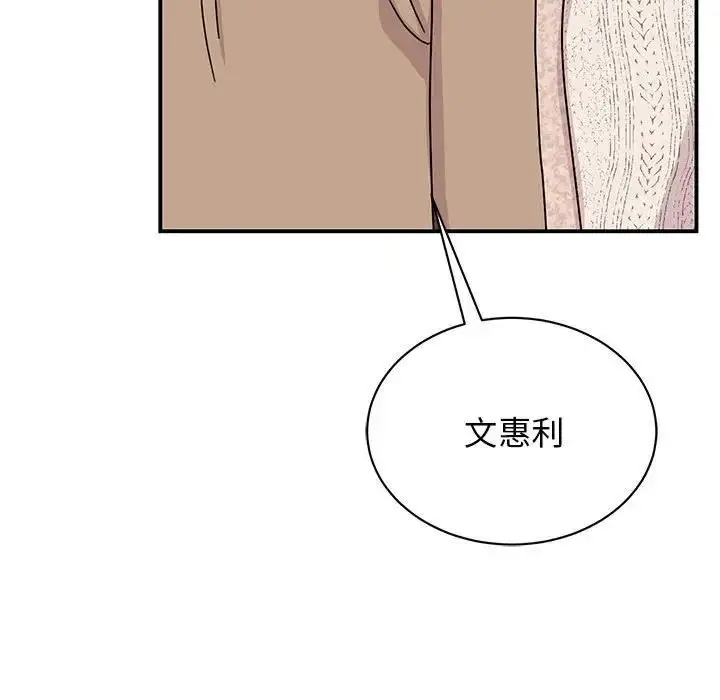 漫画《我的完美谬思》第37话第71张图