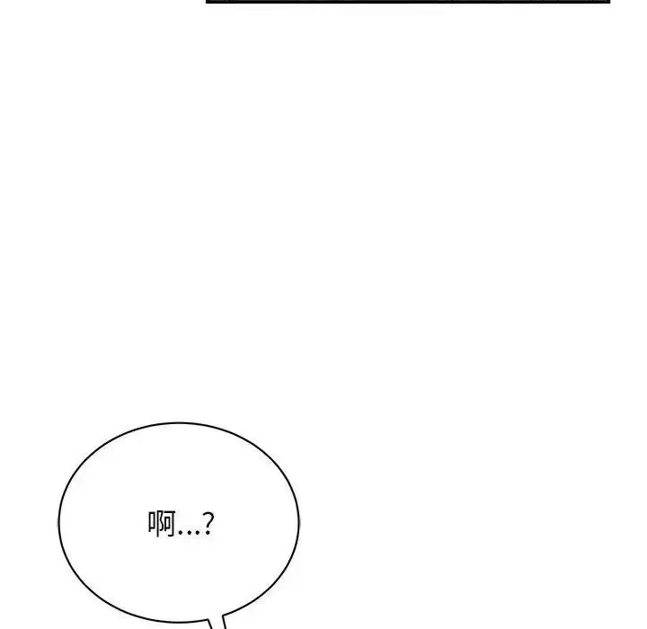 漫画《我的完美谬思》第37话第79张图