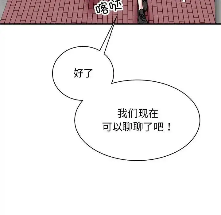 漫画《我的完美谬思》第37话第81张图