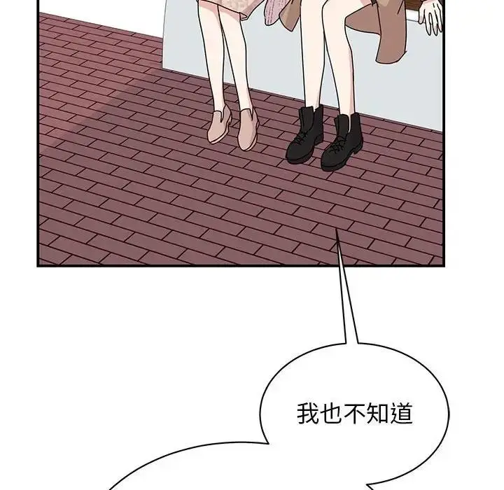 漫画《我的完美谬思》第37话第89张图