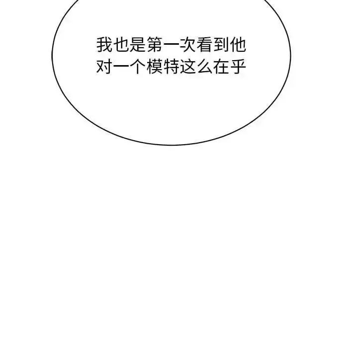 漫画《我的完美谬思》第37话第90张图