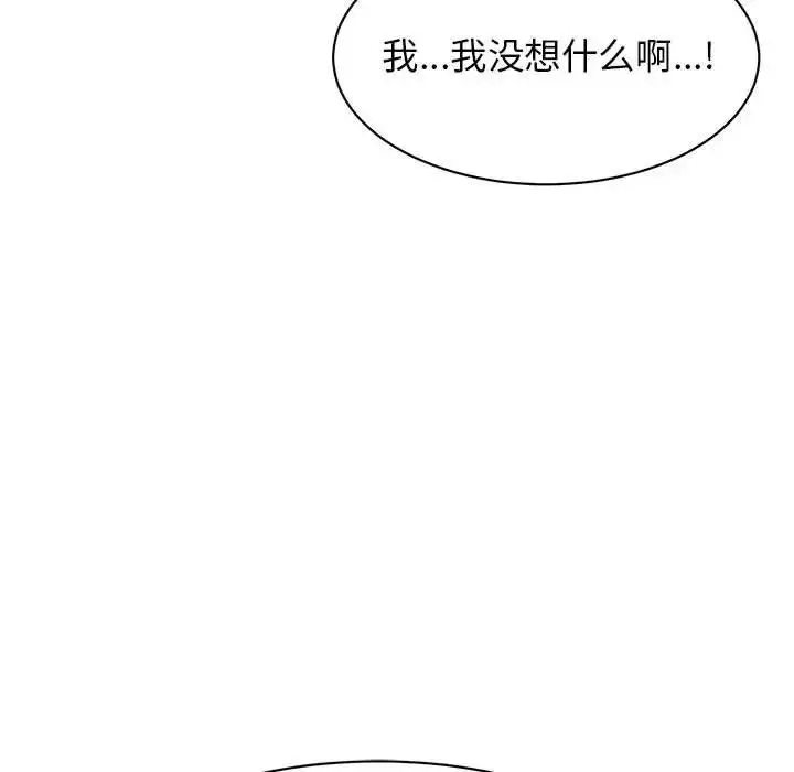 漫画《我的完美谬思》第37话第96张图