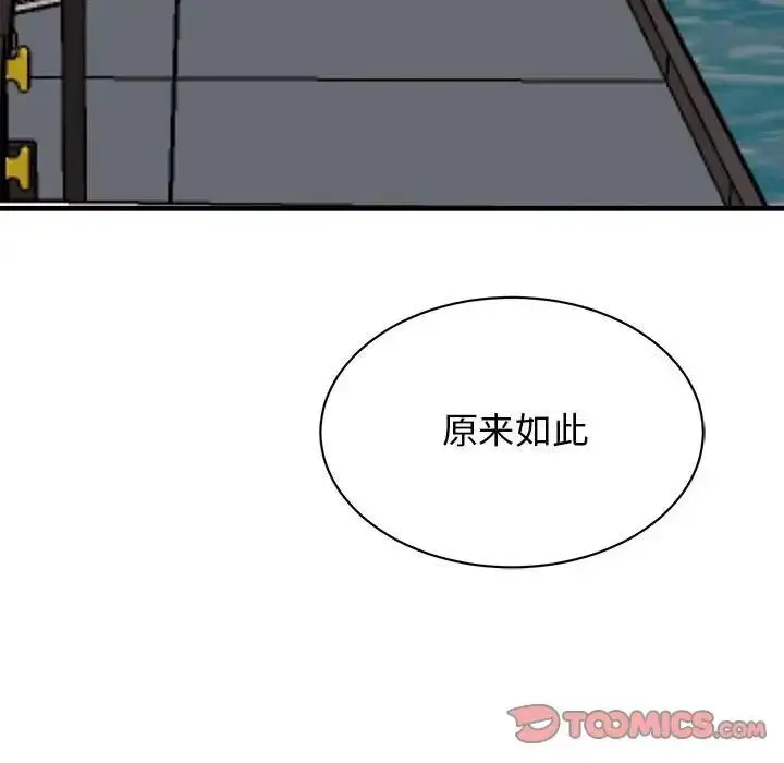 漫画《我的完美谬思》第38话第102张图