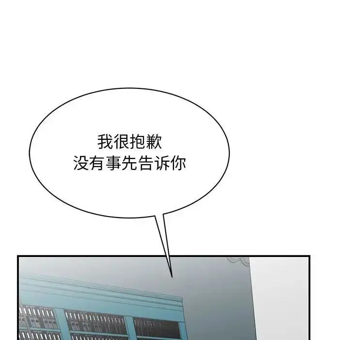 漫画《我的完美谬思》第38话第103张图