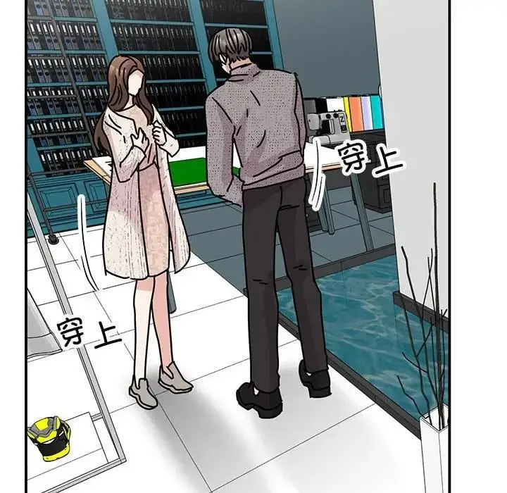 漫画《我的完美谬思》第38话第104张图
