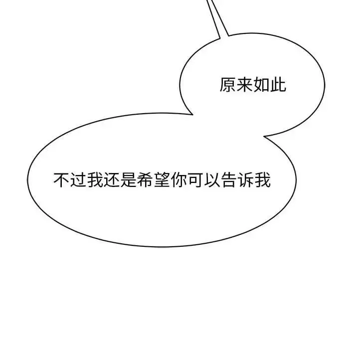漫画《我的完美谬思》第38话第108张图