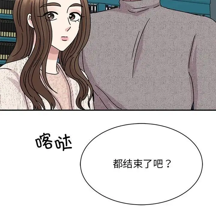 漫画《我的完美谬思》第38话第116张图