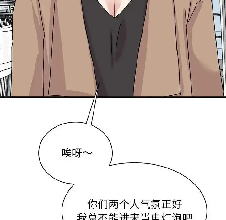 漫画《我的完美谬思》第38话第119张图