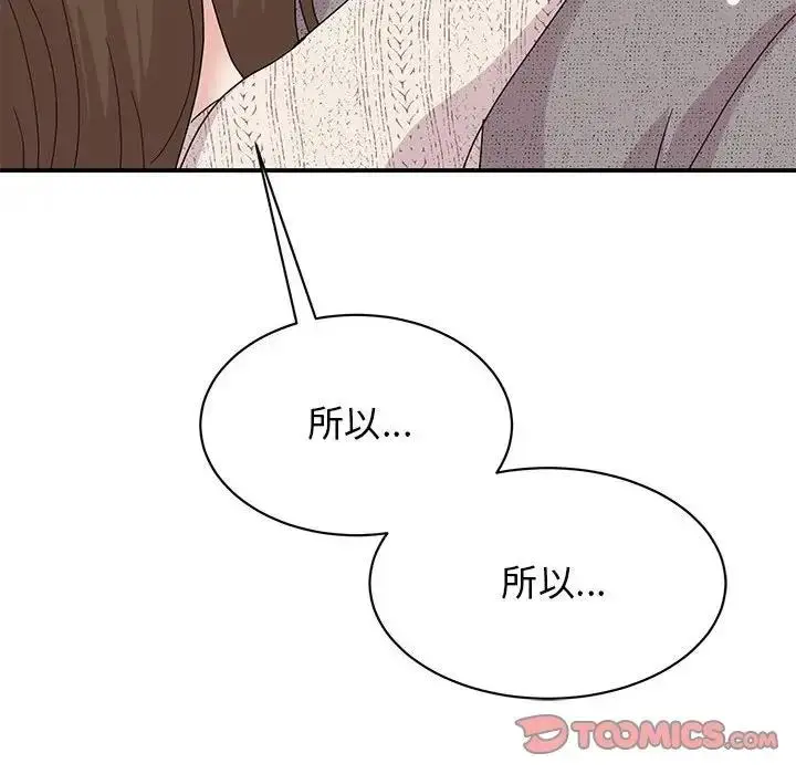 漫画《我的完美谬思》第38话第12张图