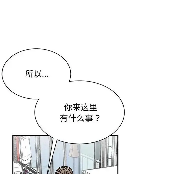 漫画《我的完美谬思》第38话第123张图