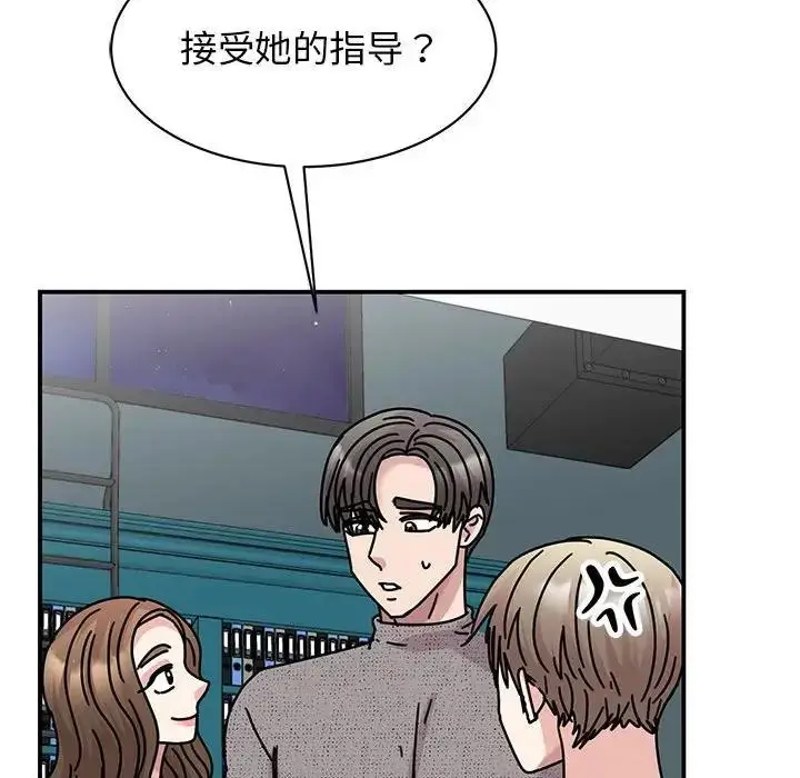 漫画《我的完美谬思》第38话第132张图