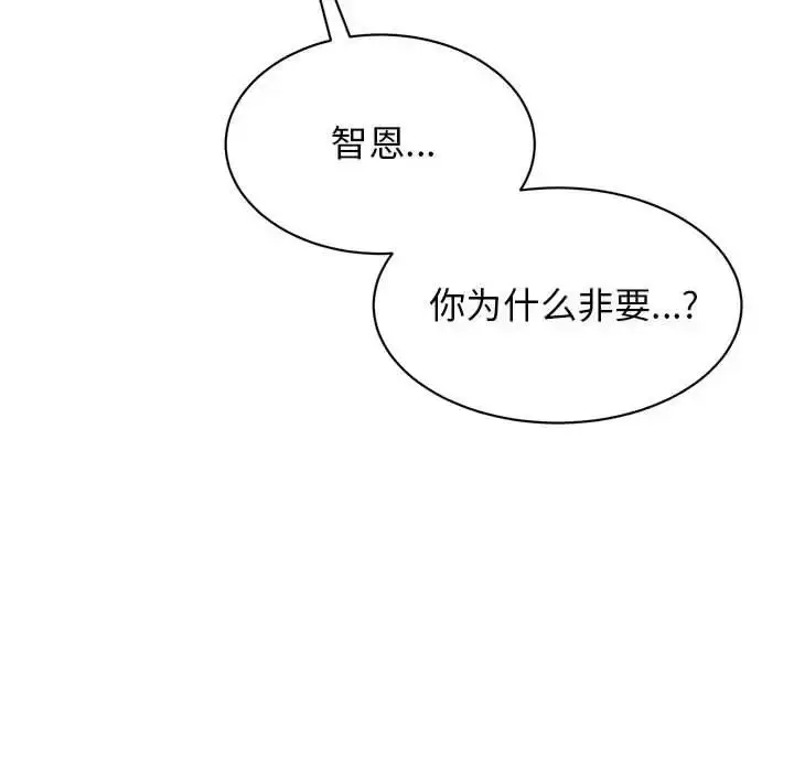 漫画《我的完美谬思》第38话第137张图