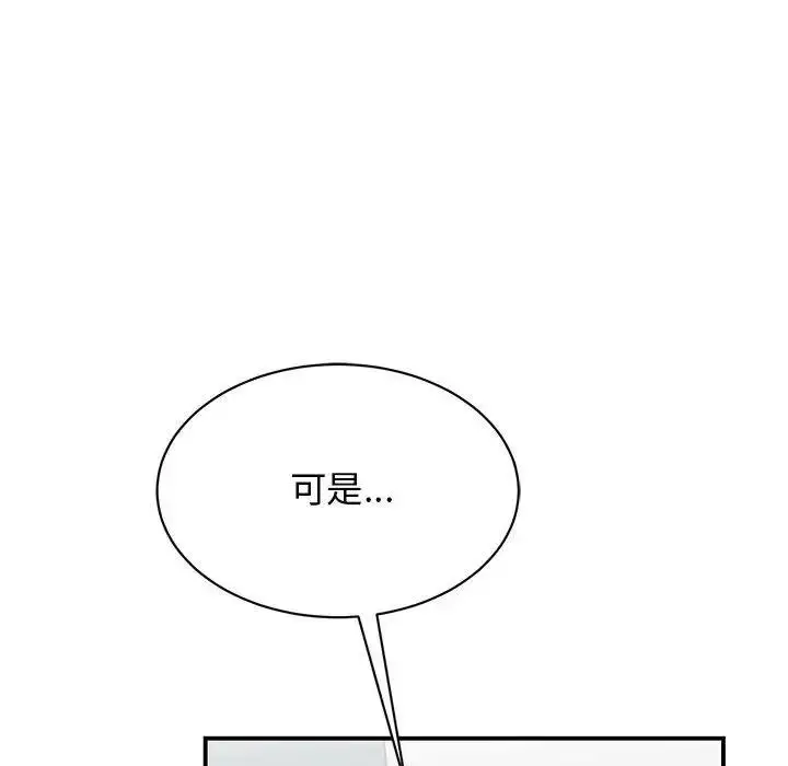 漫画《我的完美谬思》第38话第157张图