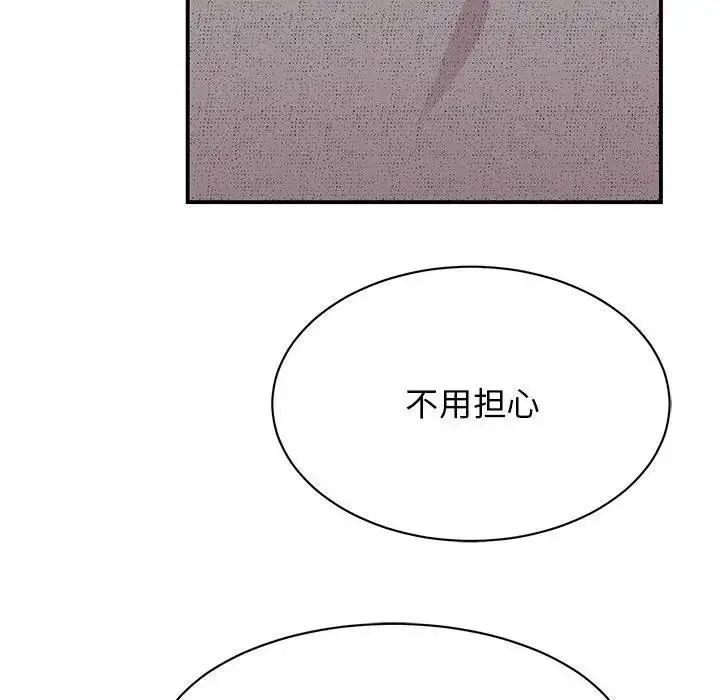 漫画《我的完美谬思》第38话第159张图