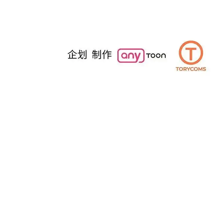 漫画《我的完美谬思》第38话第168张图