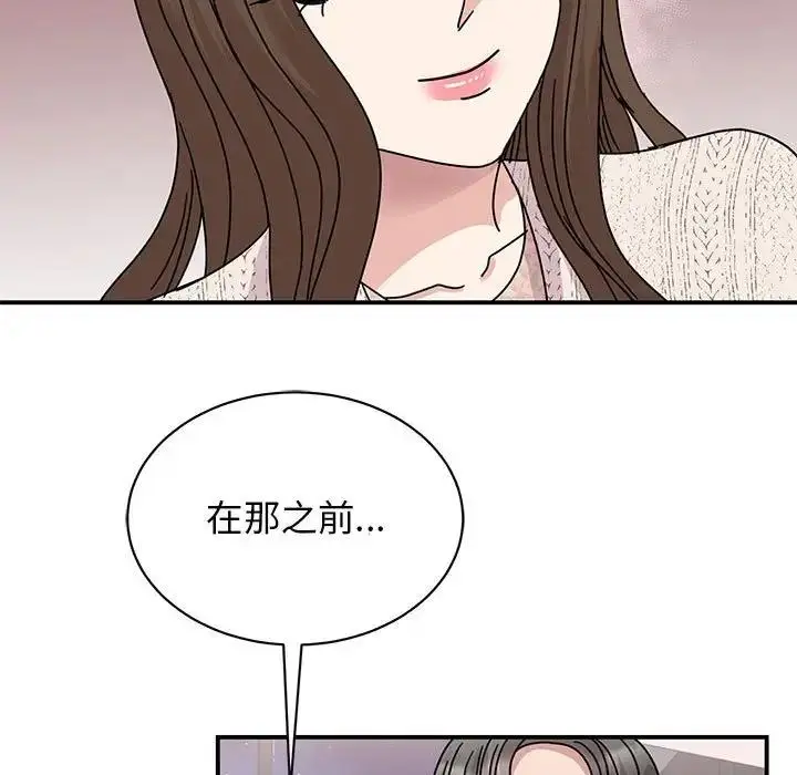 漫画《我的完美谬思》第38话第24张图