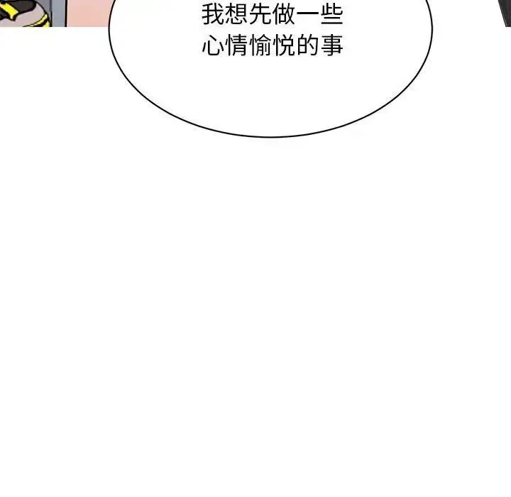 漫画《我的完美谬思》第38话第32张图