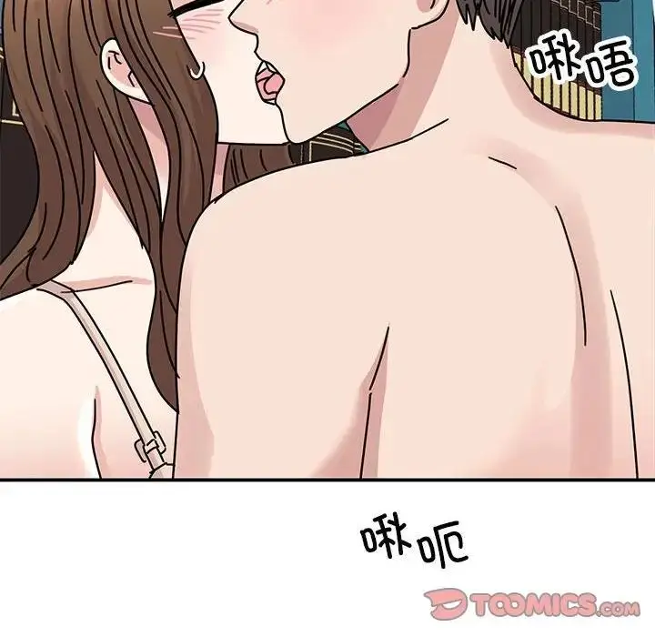 漫画《我的完美谬思》第38话第48张图