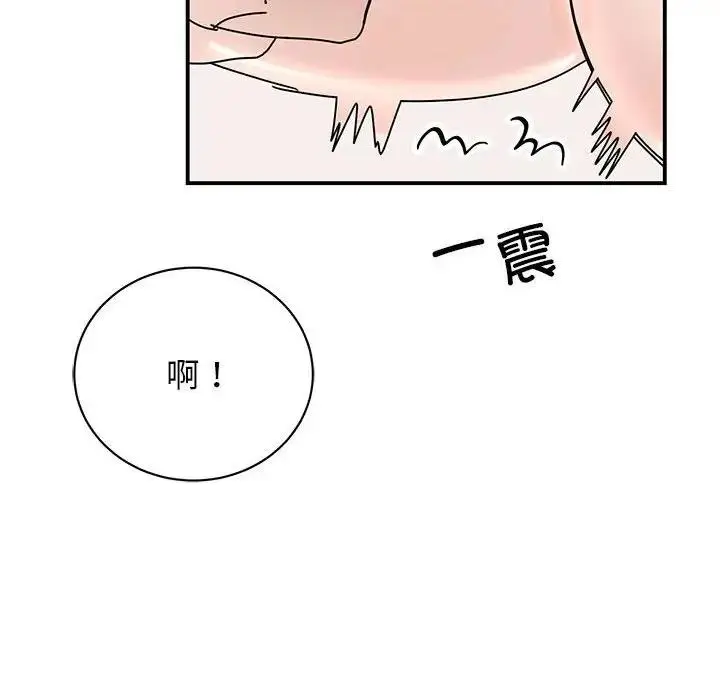 漫画《我的完美谬思》第38话第60张图