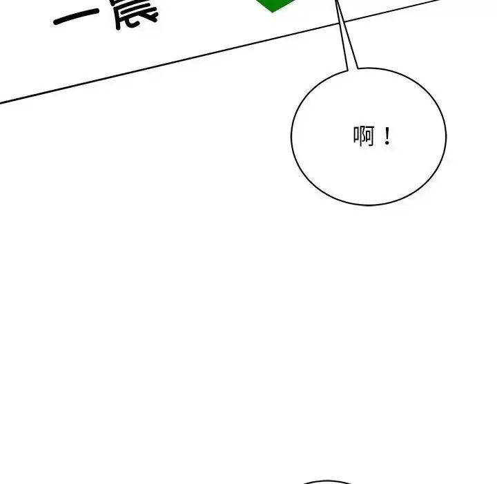 漫画《我的完美谬思》第38话第80张图