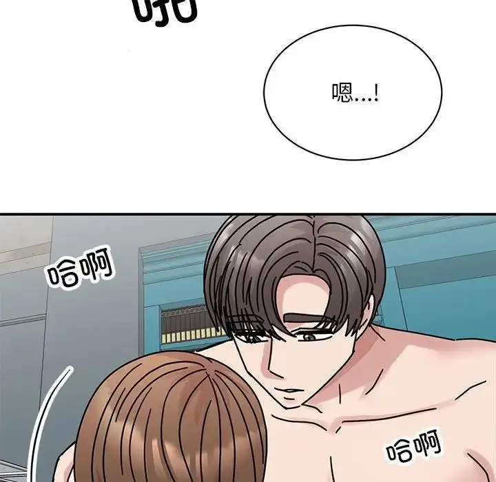 漫画《我的完美谬思》第38话第83张图