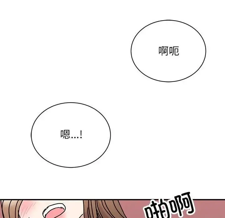 漫画《我的完美谬思》第38话第88张图