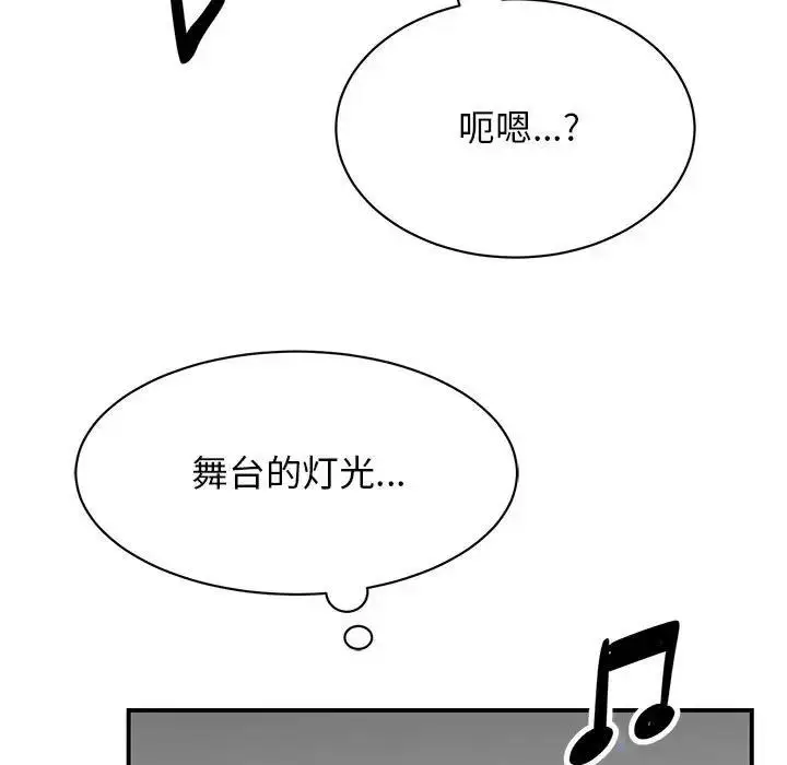 漫画《我的完美谬思》第39话第104张图