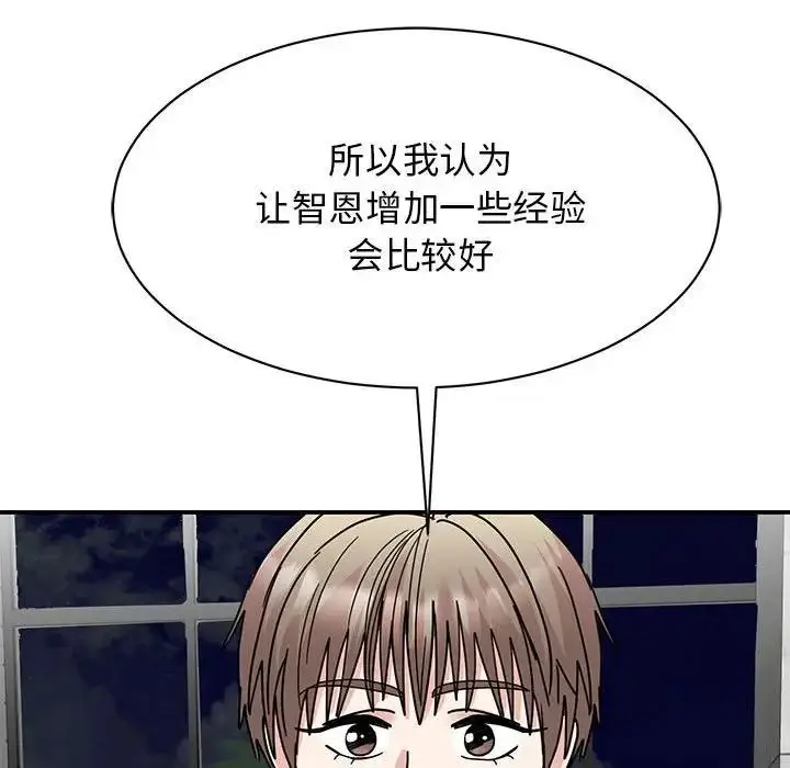 漫画《我的完美谬思》第39话第11张图
