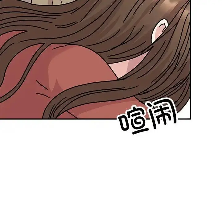 漫画《我的完美谬思》第39话第119张图