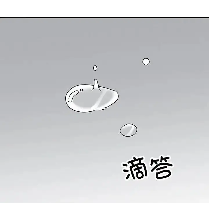 漫画《我的完美谬思》第39话第134张图