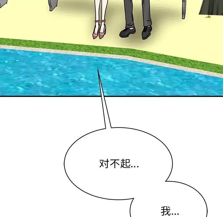 漫画《我的完美谬思》第39话第144张图