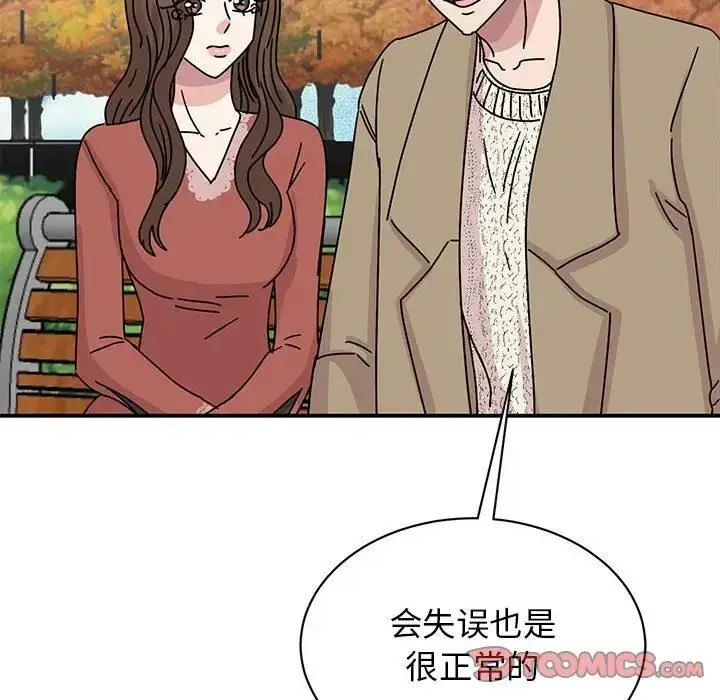 漫画《我的完美谬思》第39话第147张图