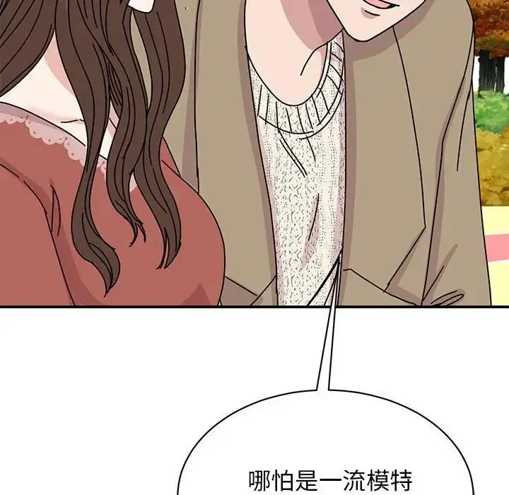 漫画《我的完美谬思》第39话第149张图