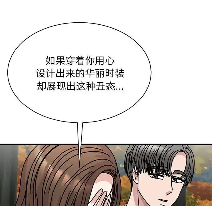 漫画《我的完美谬思》第39话第154张图